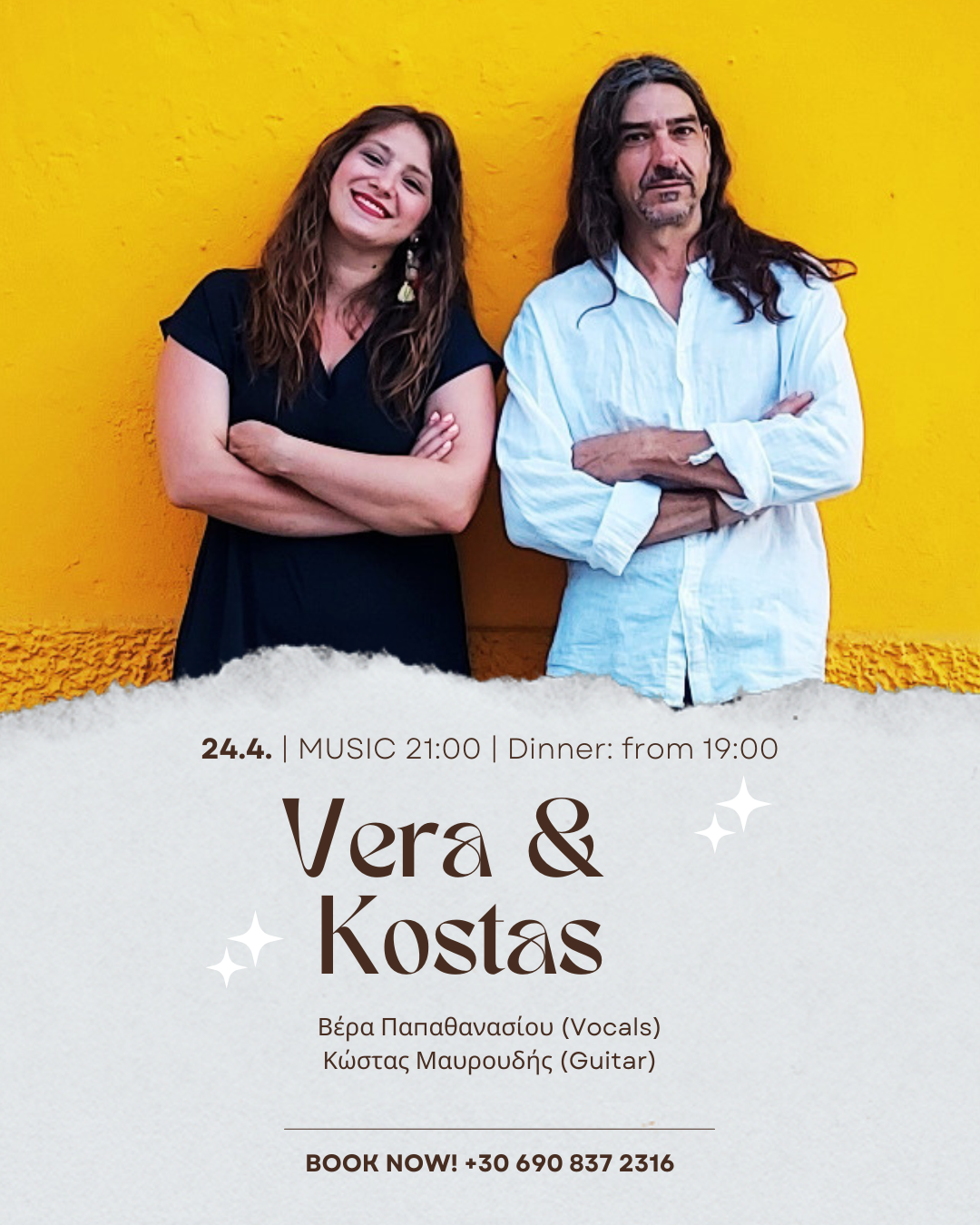 LIVE MUSIC VERA PAPATHANASIOU & KOSTAS MAVROUDIS