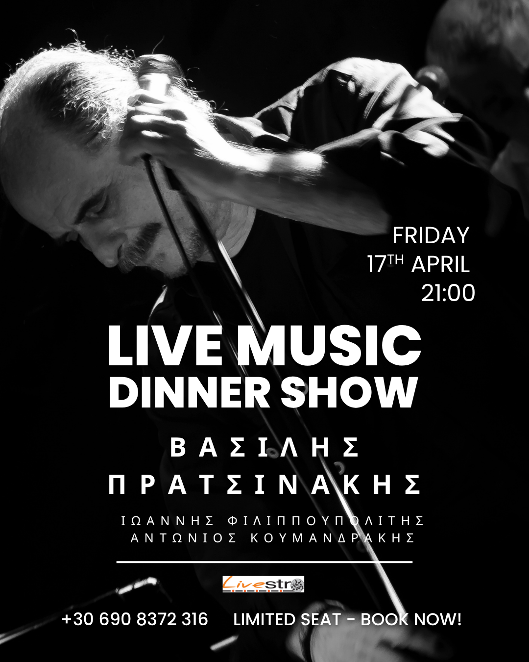 LIVE MUSIC PRATSINAKIS, FILIPPOUPOLITIS & KOUMANDRAKIS