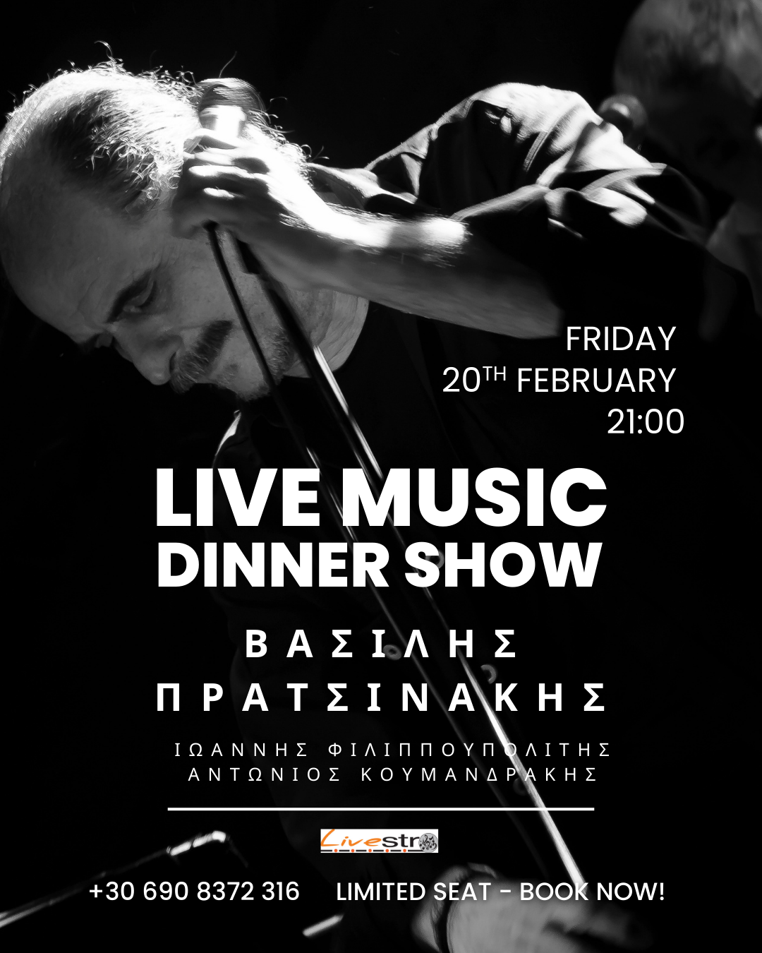 LIVE MUSIC: Pratsinakis, Koumandrakis & Filippoupolitis