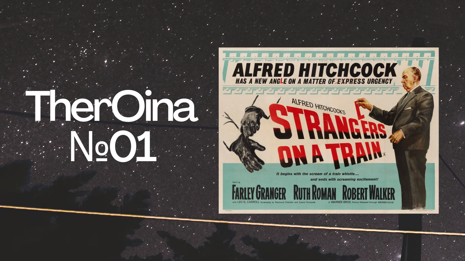 TherOina №01: Strangers on a Train (1951) • Movie Under The Stars
